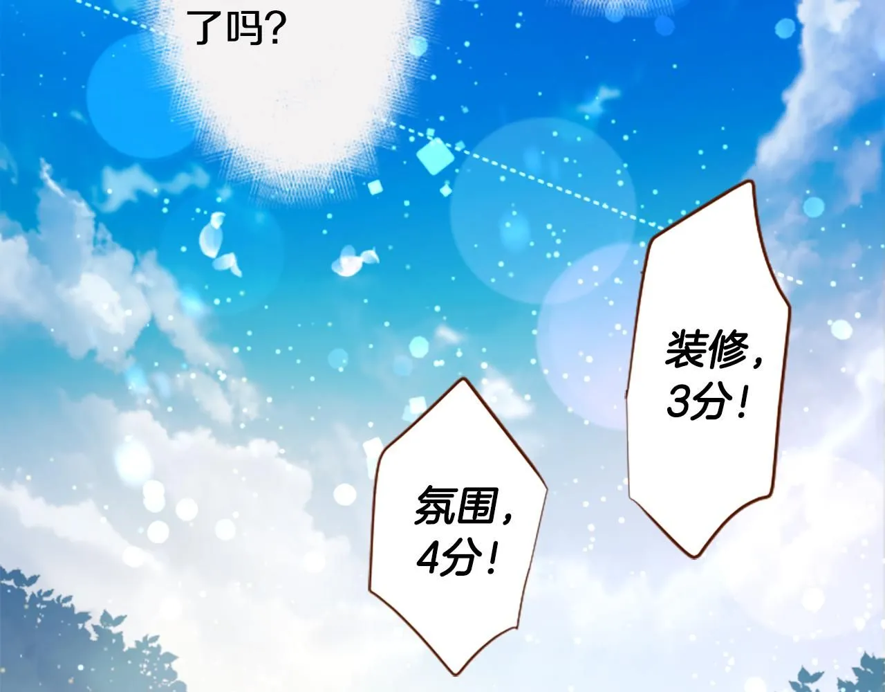 第260话 焦躁的ultramarine 第13页
