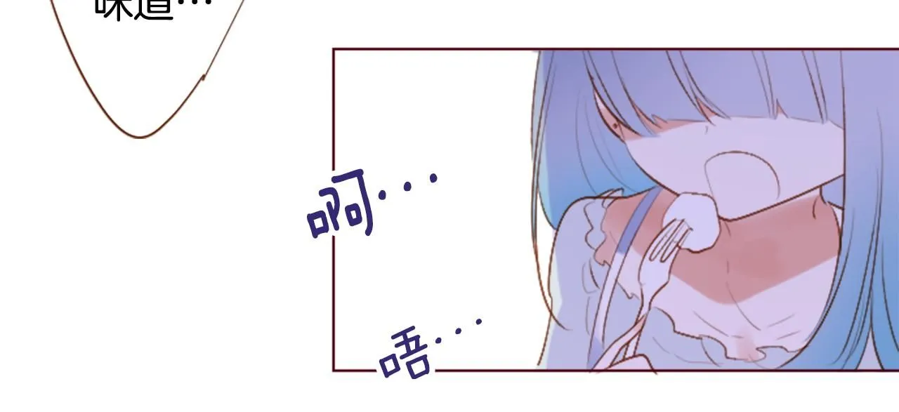 第260话 焦躁的ultramarine 第16页