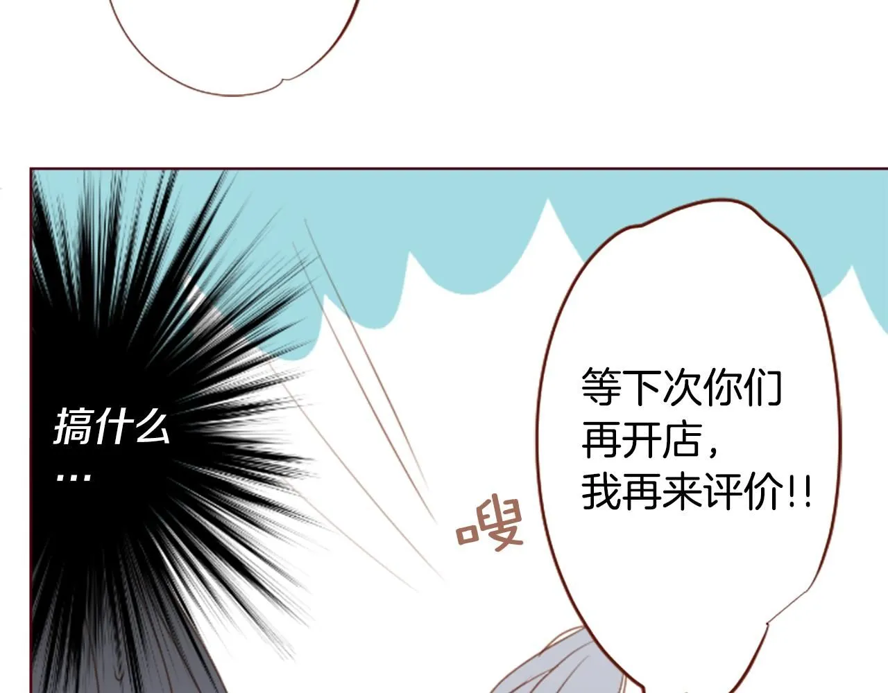第260话 焦躁的ultramarine 第21页