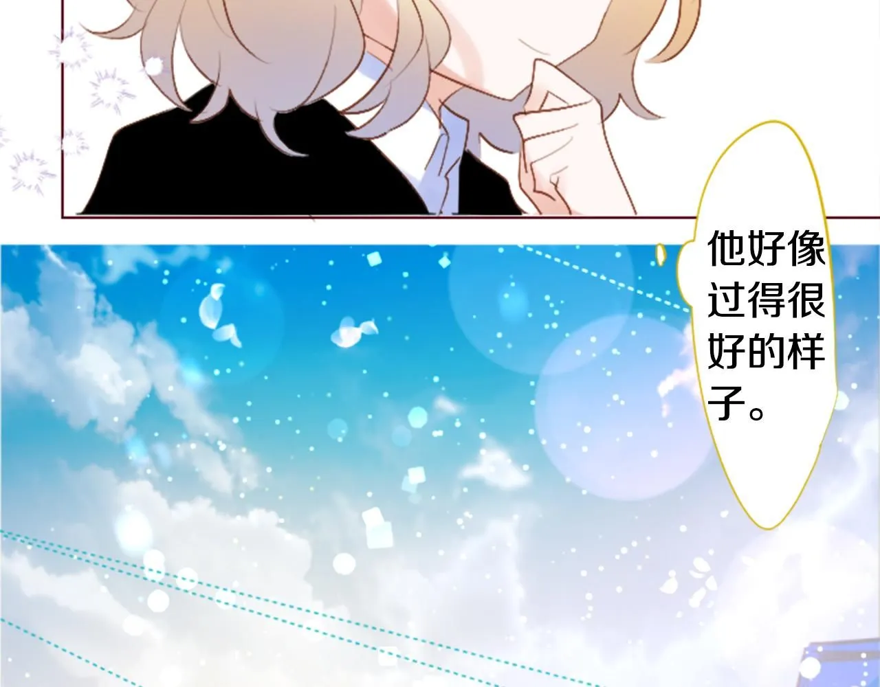 第260话 焦躁的ultramarine 第39页