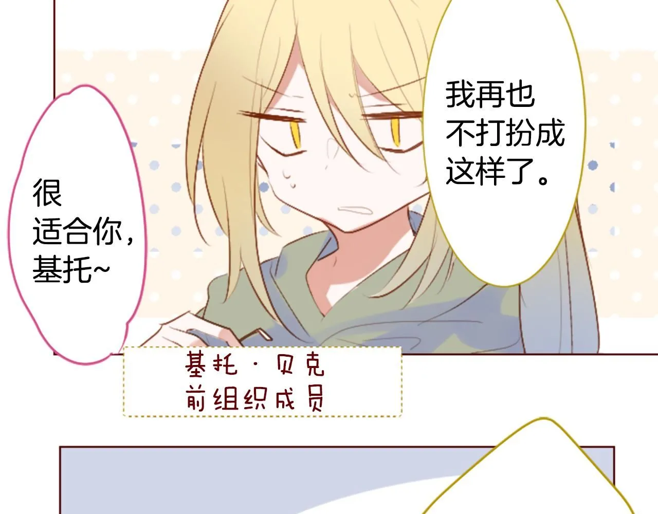 第260话 焦躁的ultramarine 第41页