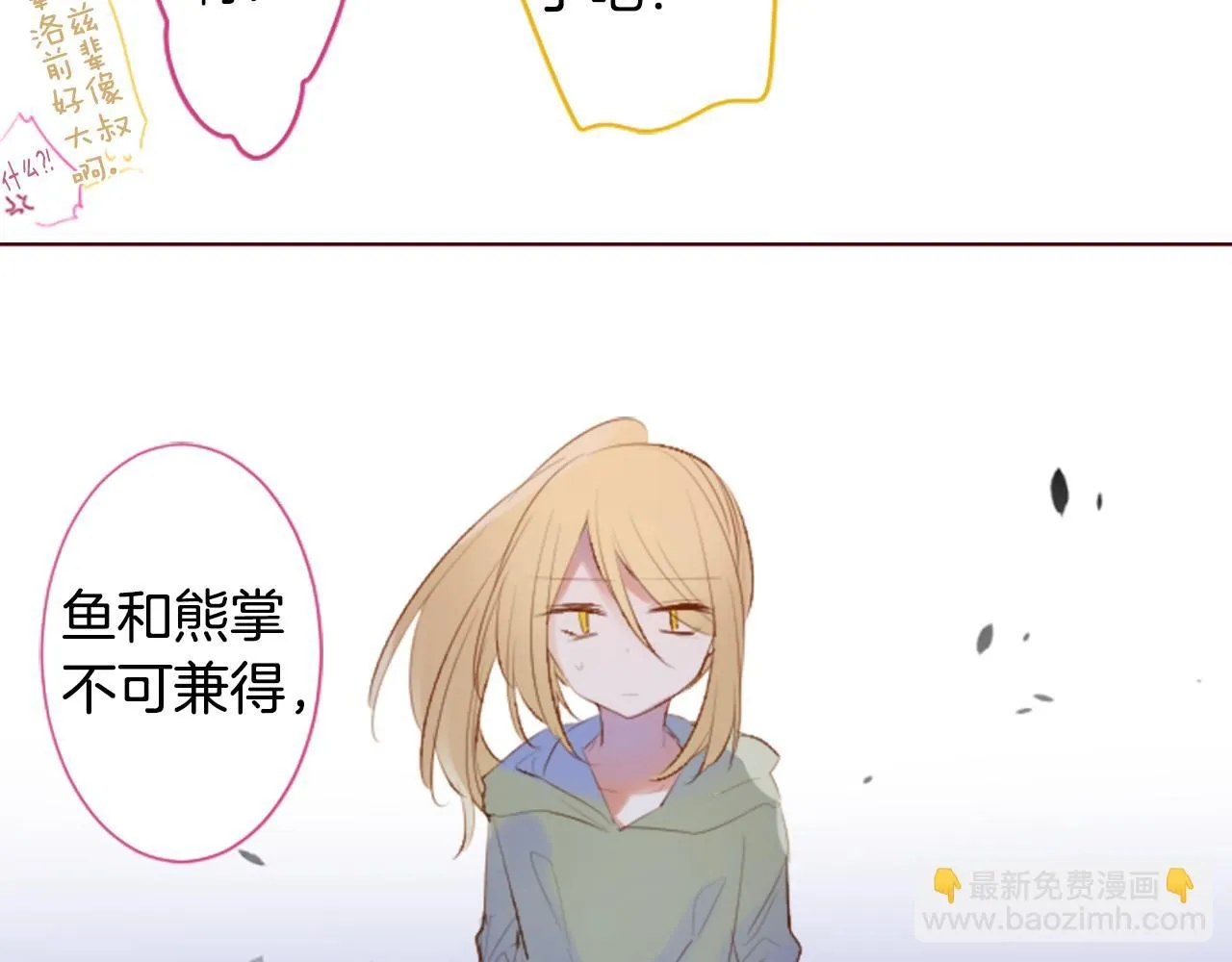 第260话 焦躁的ultramarine 第48页