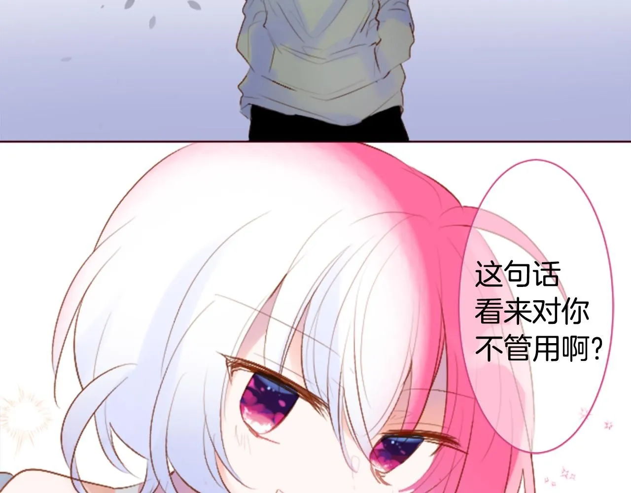 第260话 焦躁的ultramarine 第49页