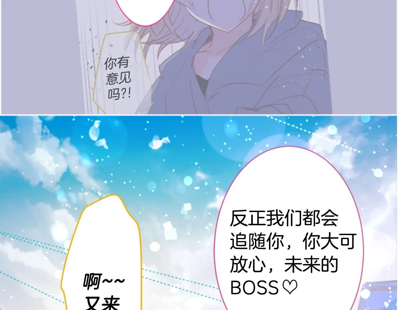 第260话 焦躁的ultramarine 第51页