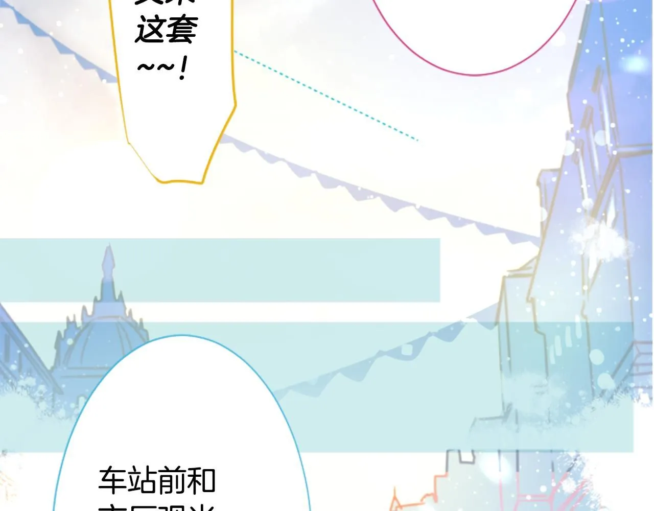 第260话 焦躁的ultramarine 第52页
