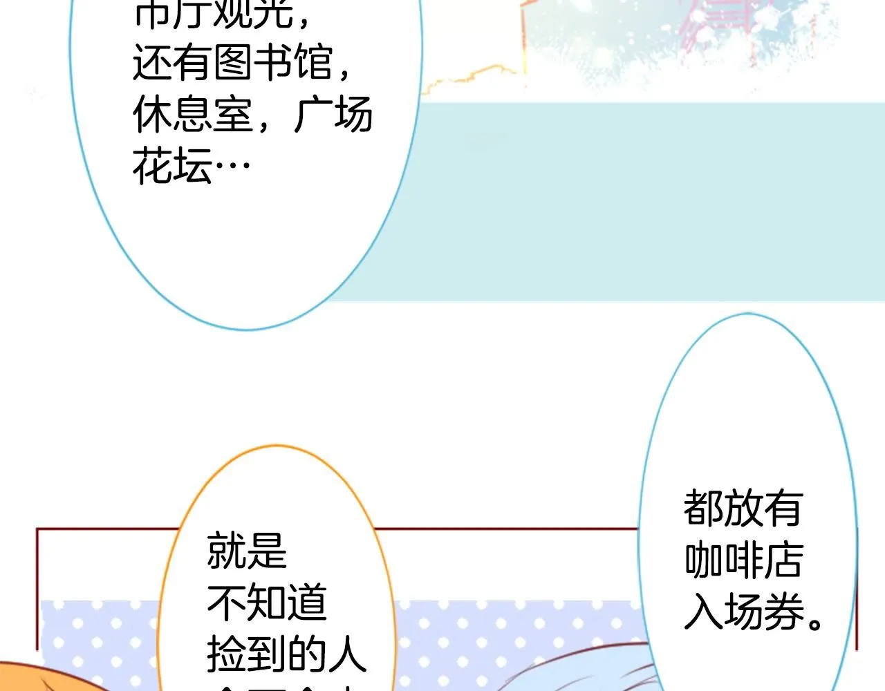 第260话 焦躁的ultramarine 第53页