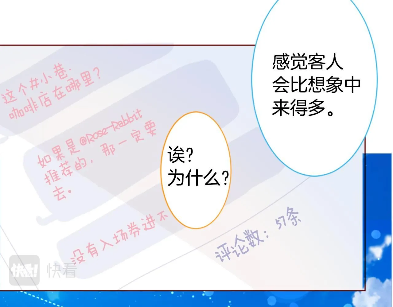 第260话 焦躁的ultramarine 第56页