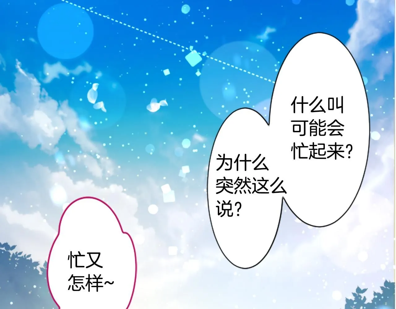 第260话 焦躁的ultramarine 第57页