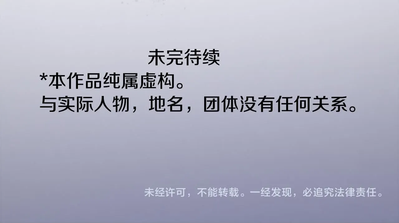 第260话 焦躁的ultramarine 第61页
