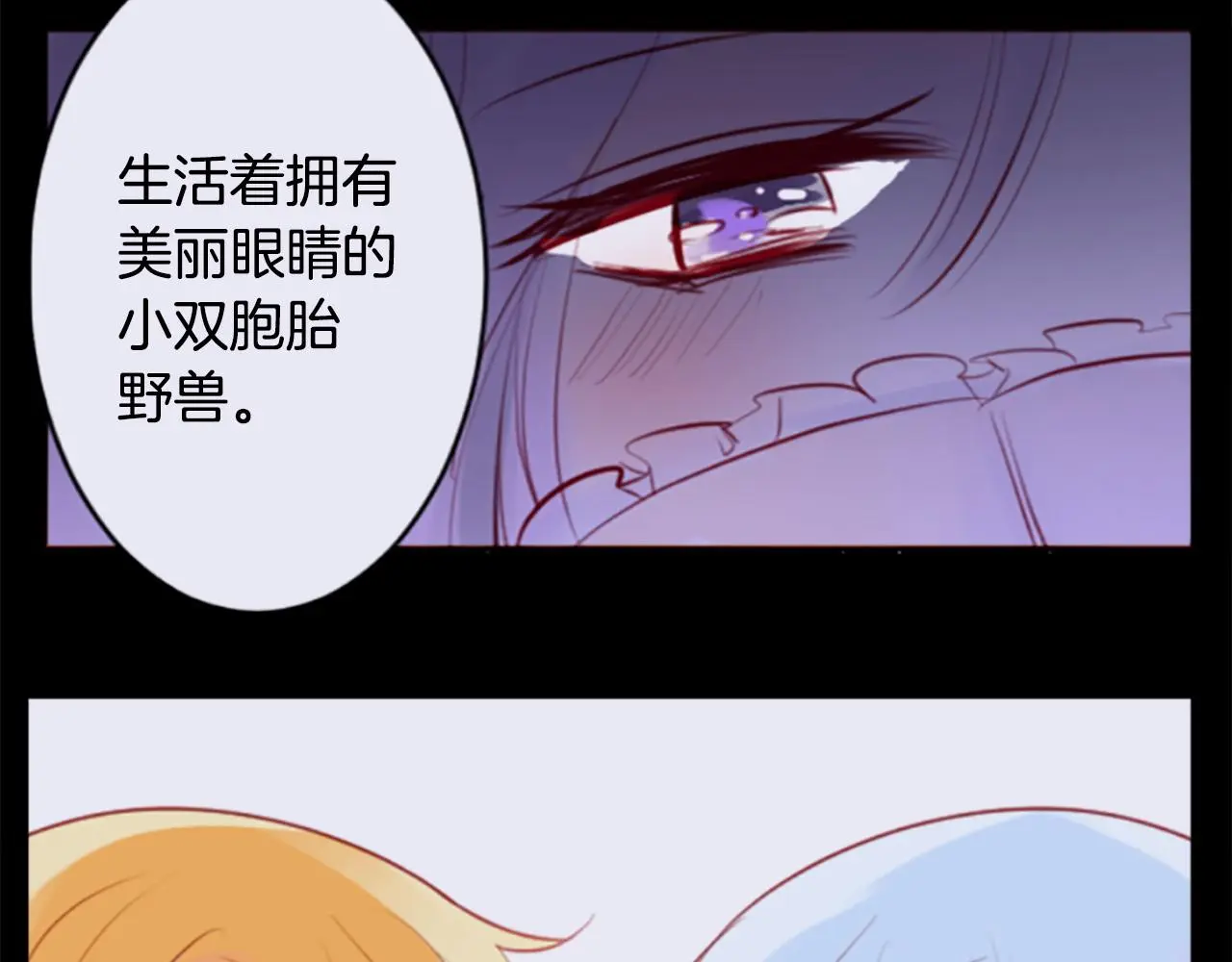 第267话 残香的Orienta blue 第9页