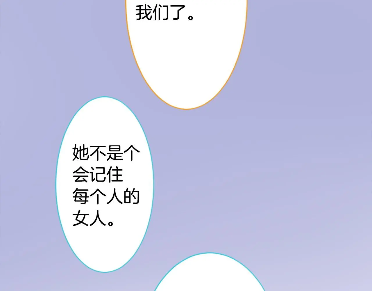 第267话 残香的Orienta blue 第22页