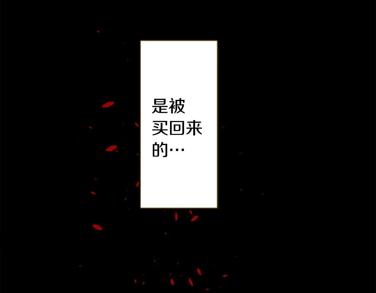 第267话 残香的Orienta blue 第38页