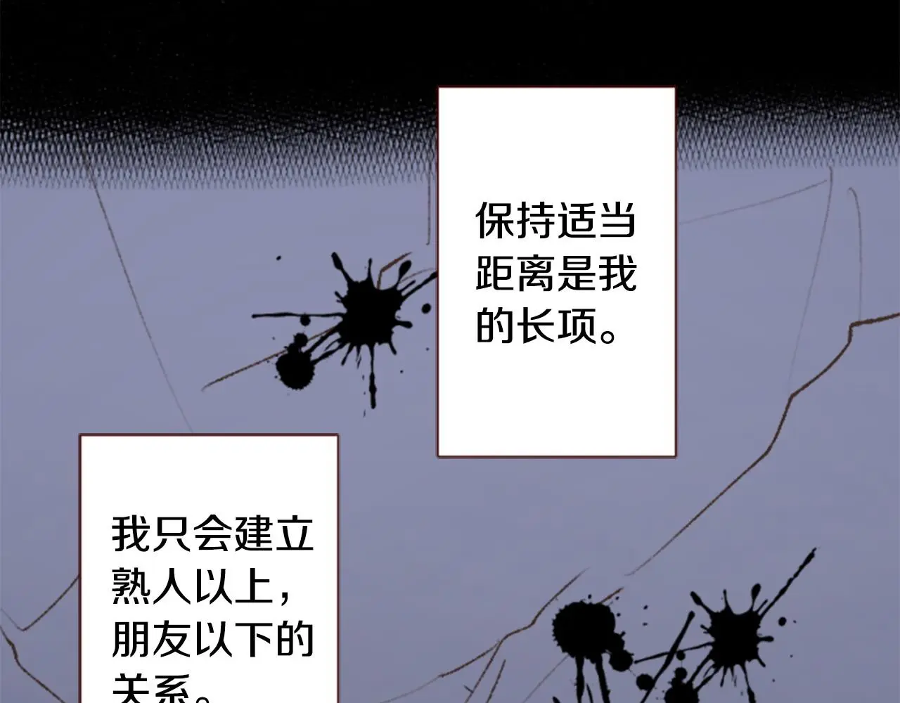 第264话 其实我很好 第3页