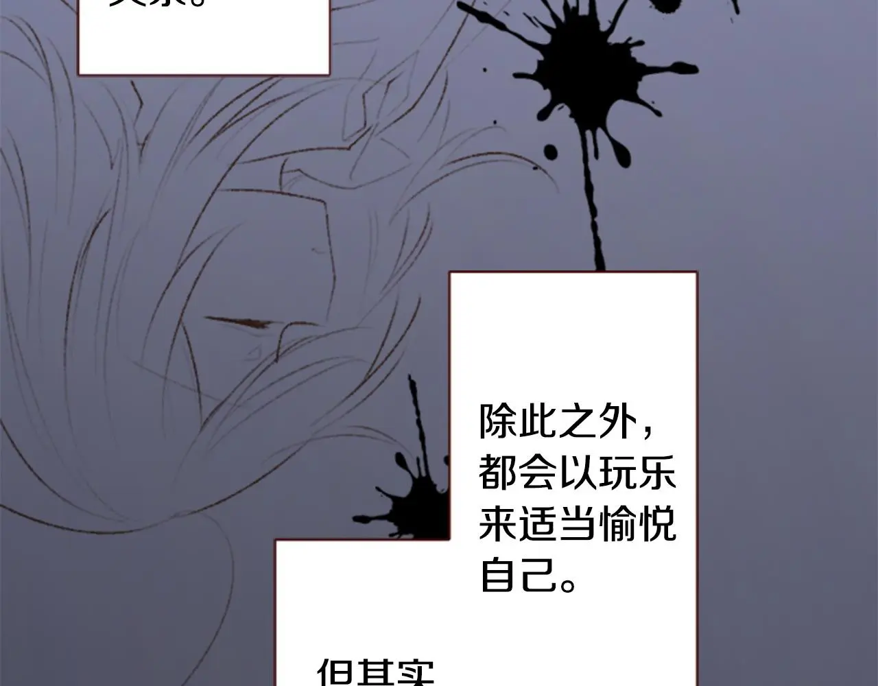 第264话 其实我很好 第4页