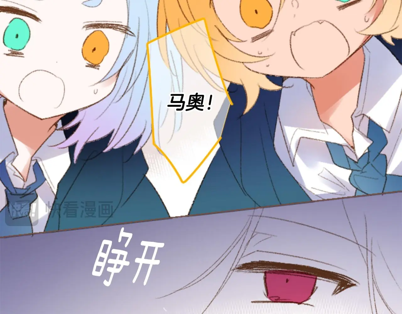 第264话 其实我很好 第7页