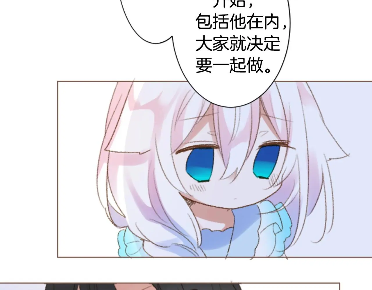 第264话 其实我很好 第22页
