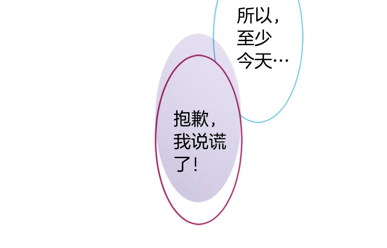 第264话 其实我很好 第42页