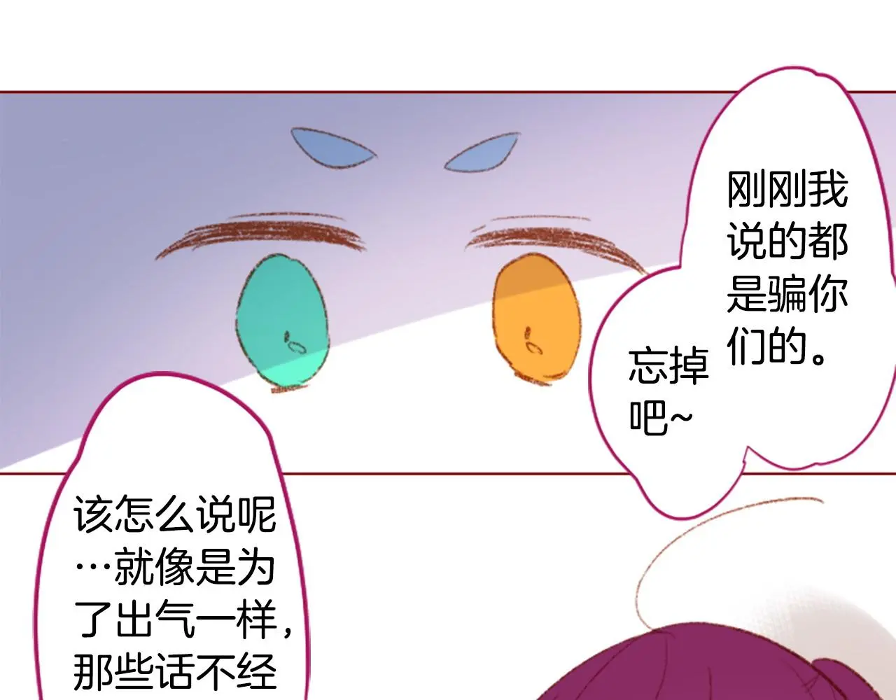 第264话 其实我很好 第43页