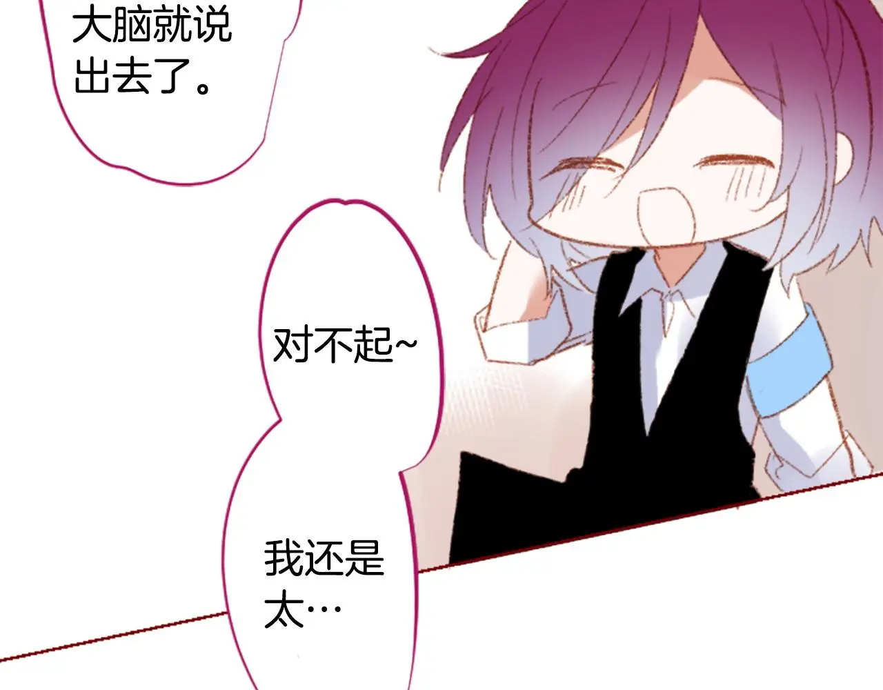 第264话 其实我很好 第44页