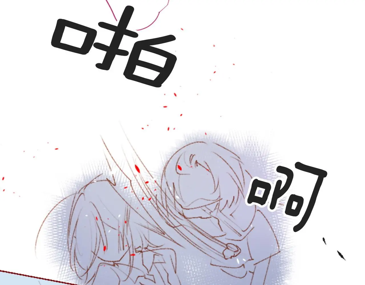 第264话 其实我很好 第45页