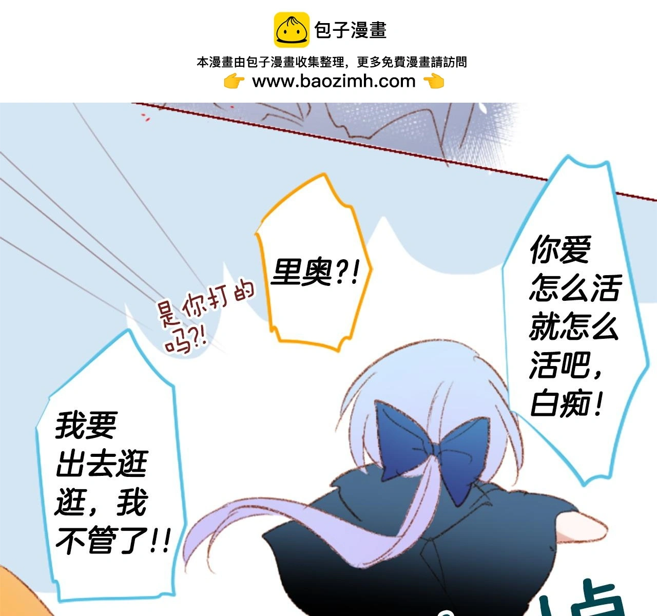 第264话 其实我很好 第46页