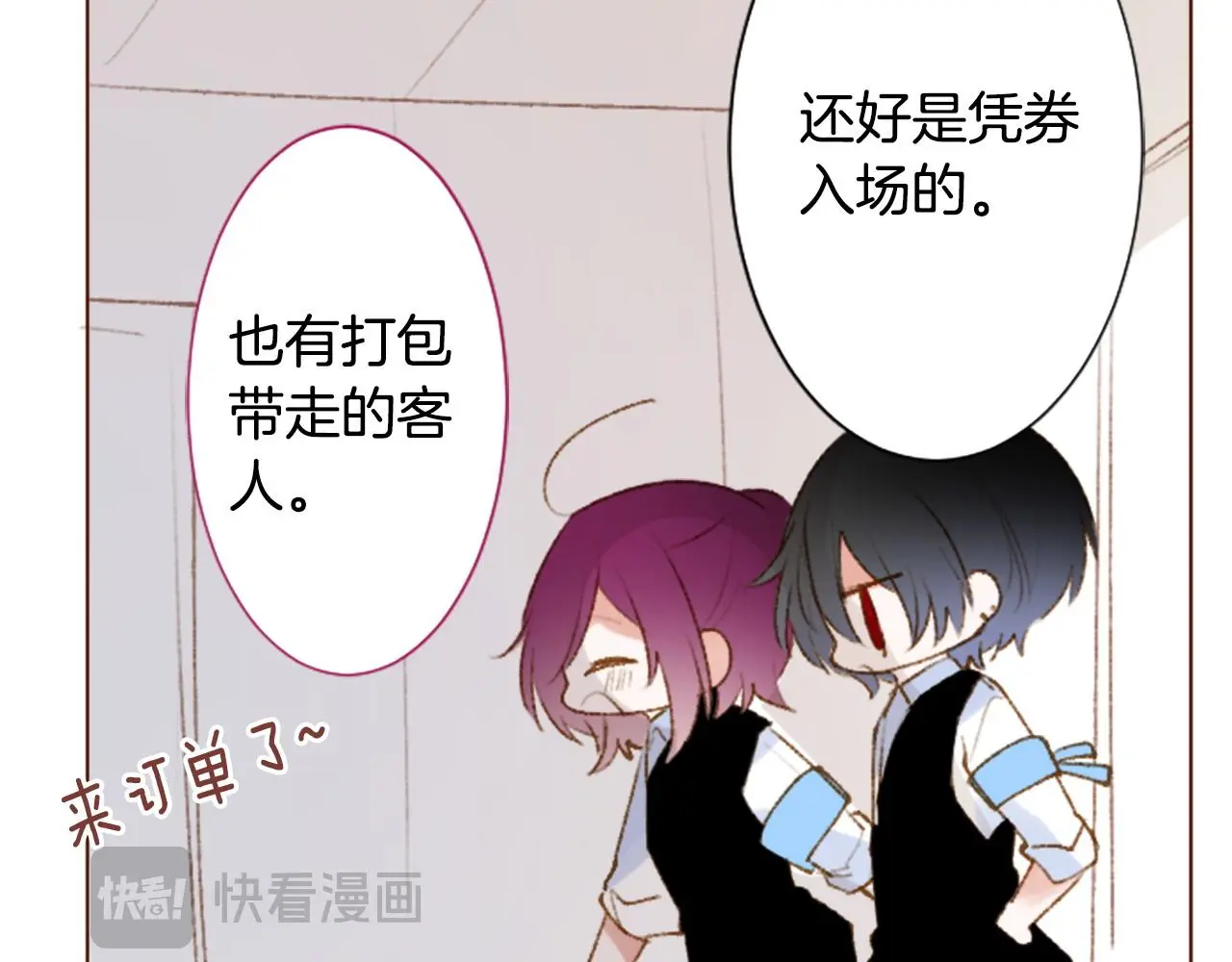 第263话 离别的Aqua Grey 第6页