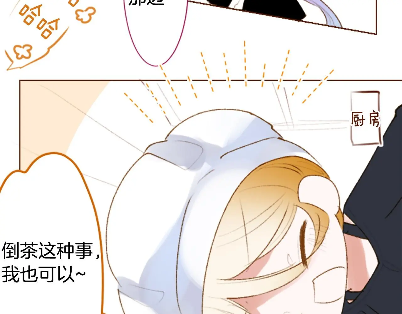第263话 离别的Aqua Grey 第8页