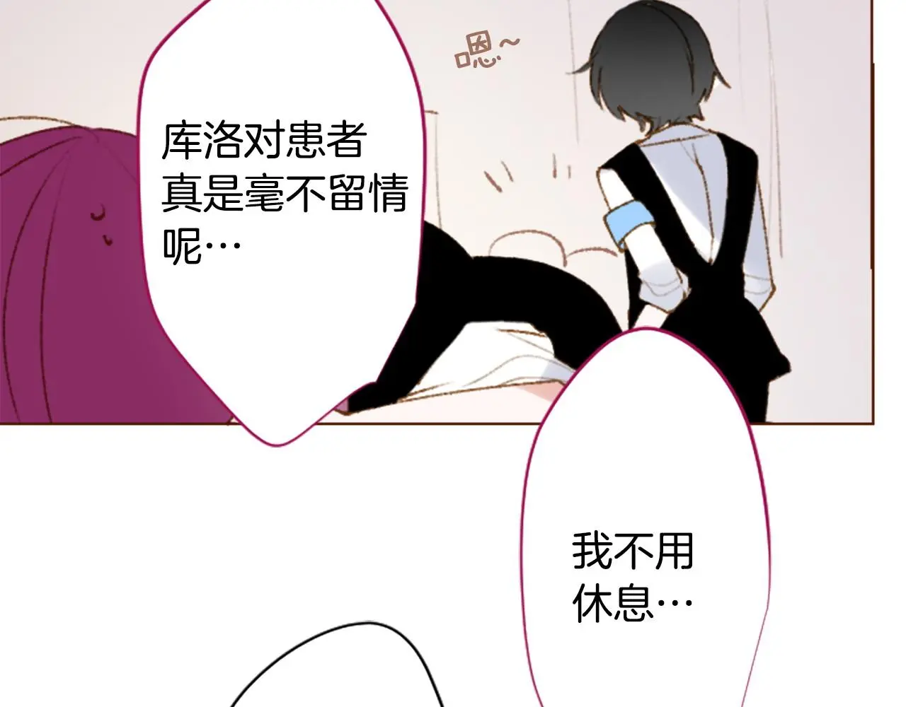 第263话 离别的Aqua Grey 第21页