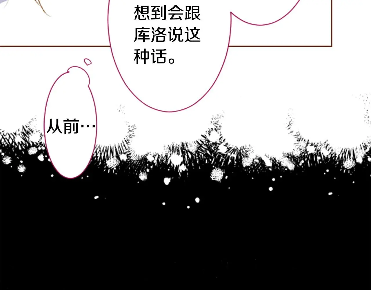 第263话 离别的Aqua Grey 第25页