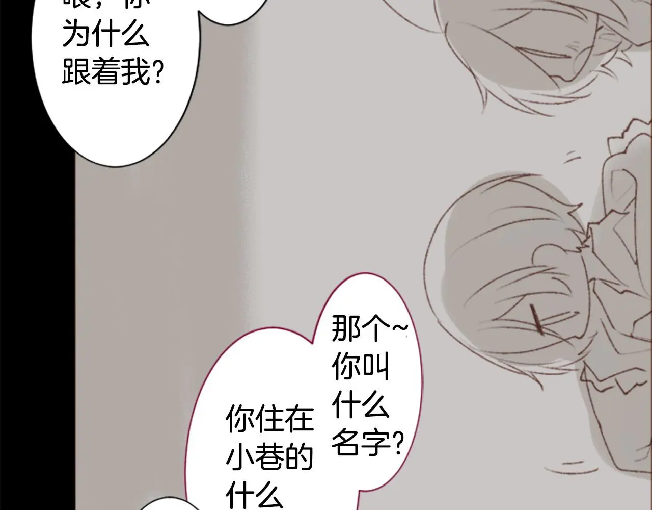 第263话 离别的Aqua Grey 第41页