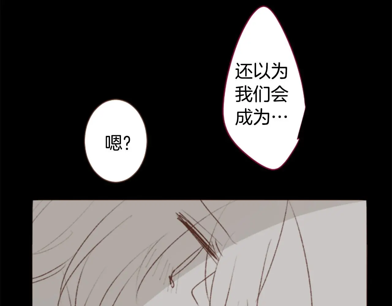 第263话 离别的Aqua Grey 第45页