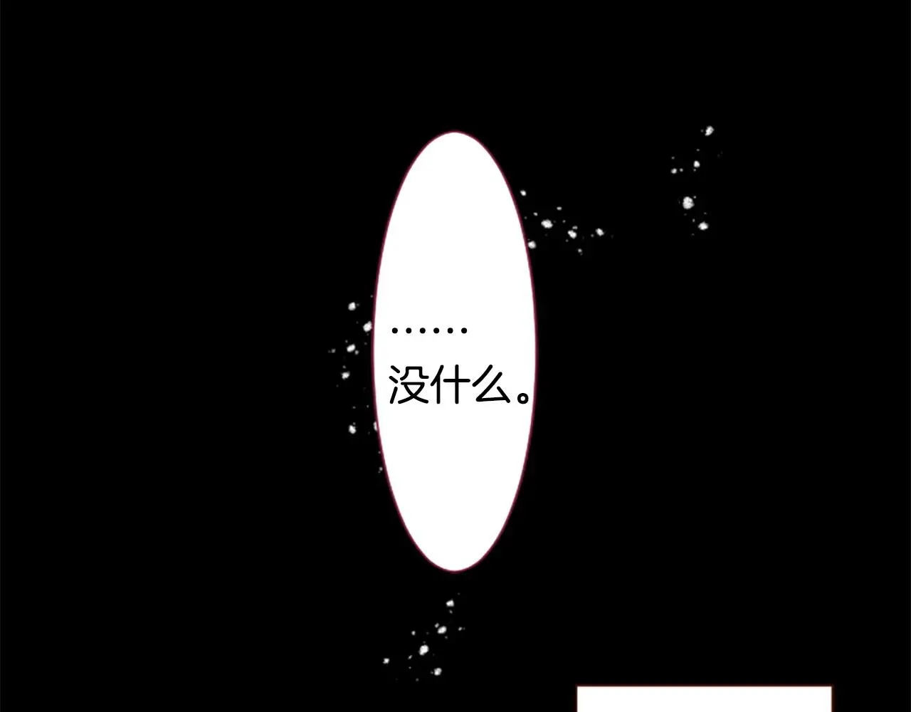 第263话 离别的Aqua Grey 第47页