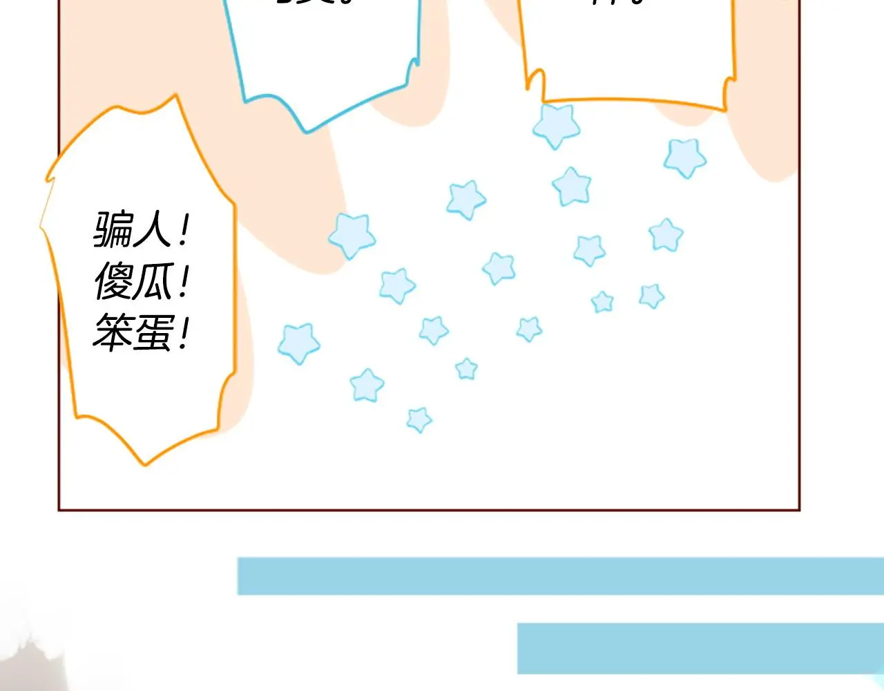 第262话 悠然自得的 Medash Blue 第12页