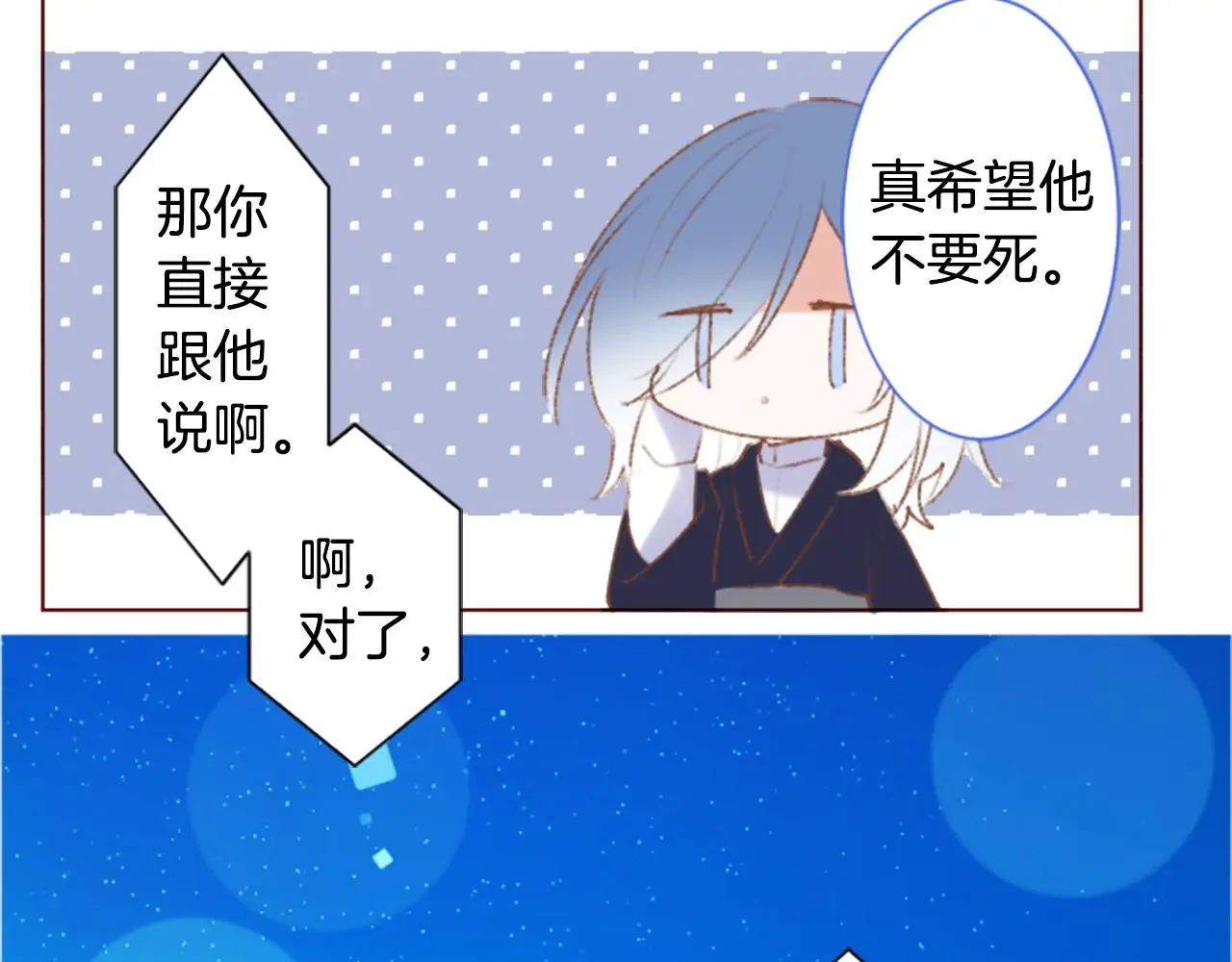 第262话 悠然自得的 Medash Blue 第17页