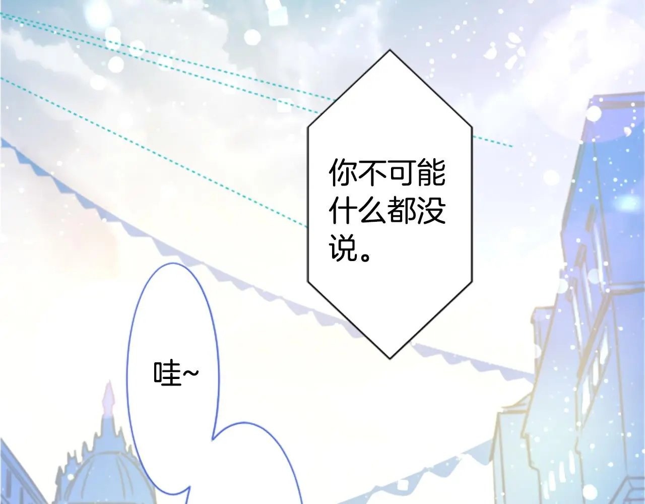 第262话 悠然自得的 Medash Blue 第19页