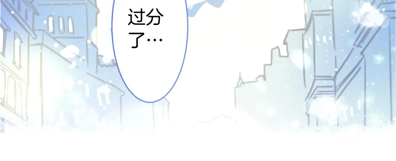 第262话 悠然自得的 Medash Blue 第20页