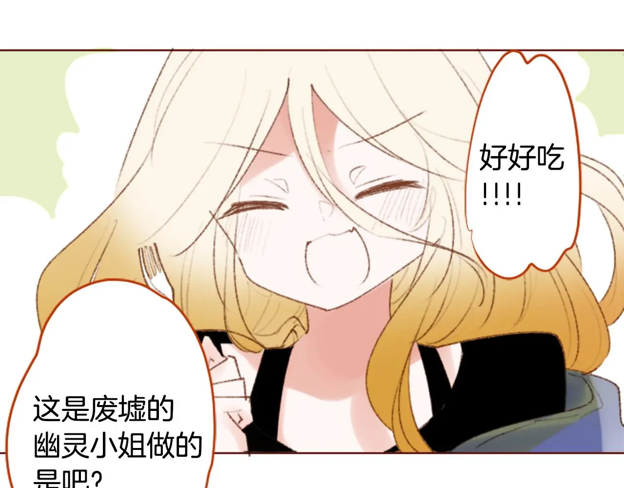 第262话 悠然自得的 Medash Blue 第22页