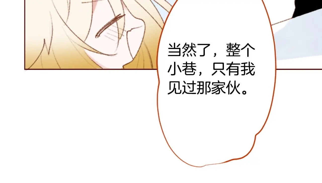 第262话 悠然自得的 Medash Blue 第24页