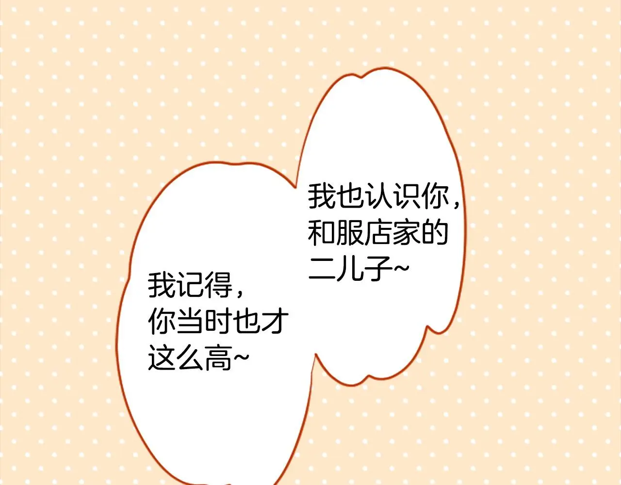 第262话 悠然自得的 Medash Blue 第25页