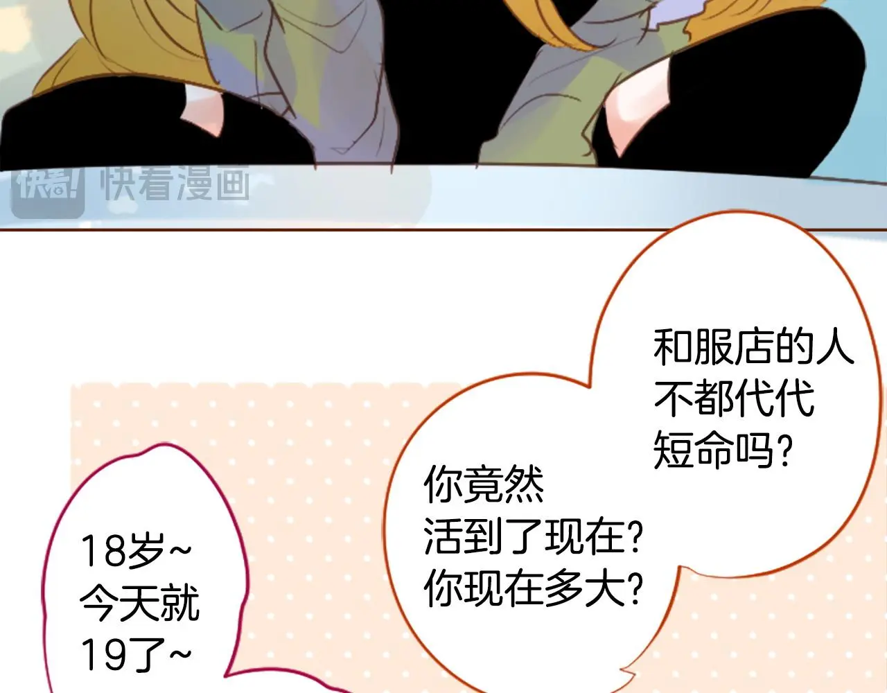 第262话 悠然自得的 Medash Blue 第29页