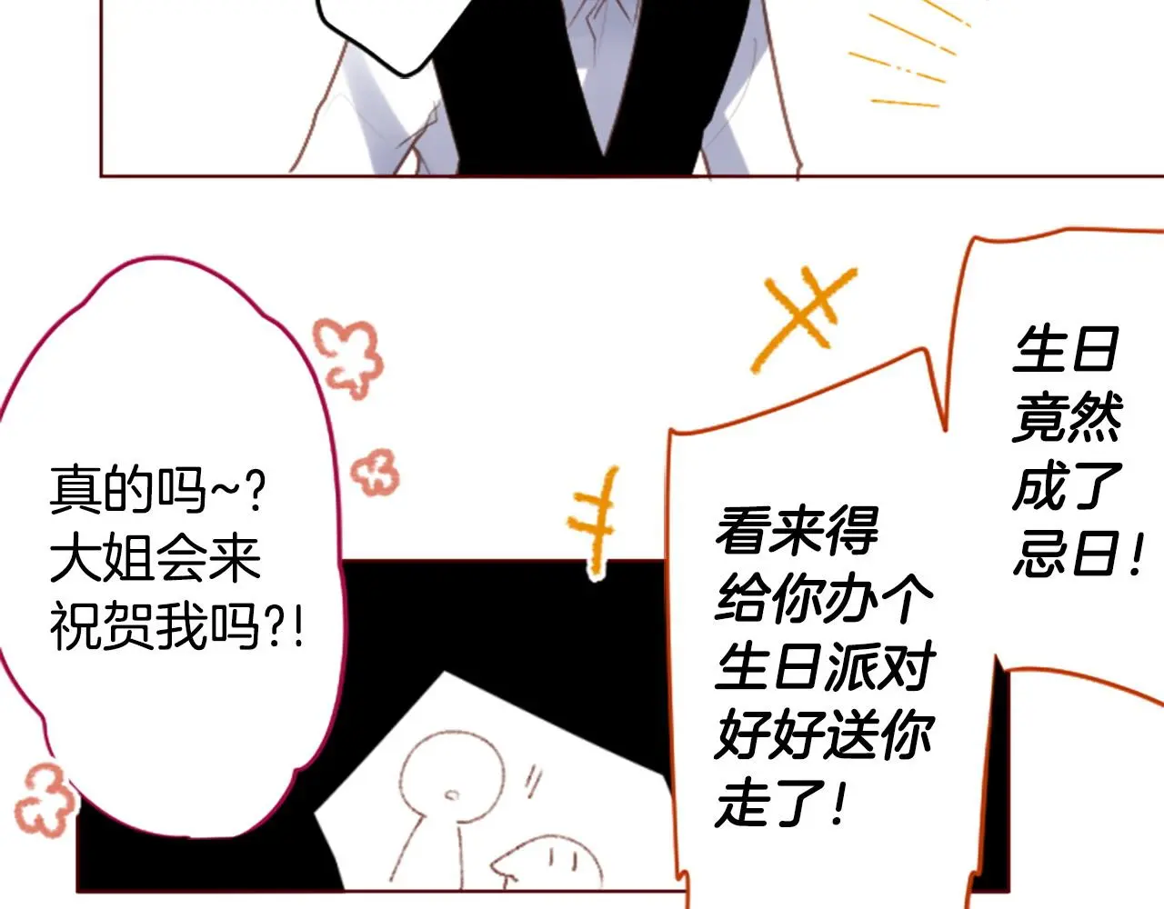 第262话 悠然自得的 Medash Blue 第31页