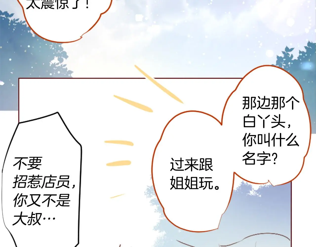 第262话 悠然自得的 Medash Blue 第37页