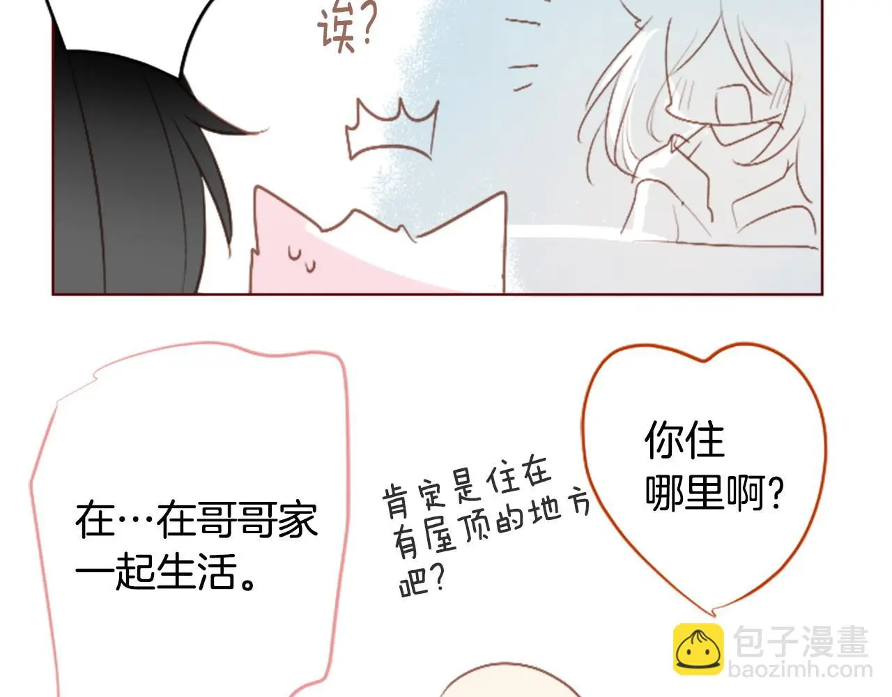 第262话 悠然自得的 Medash Blue 第38页