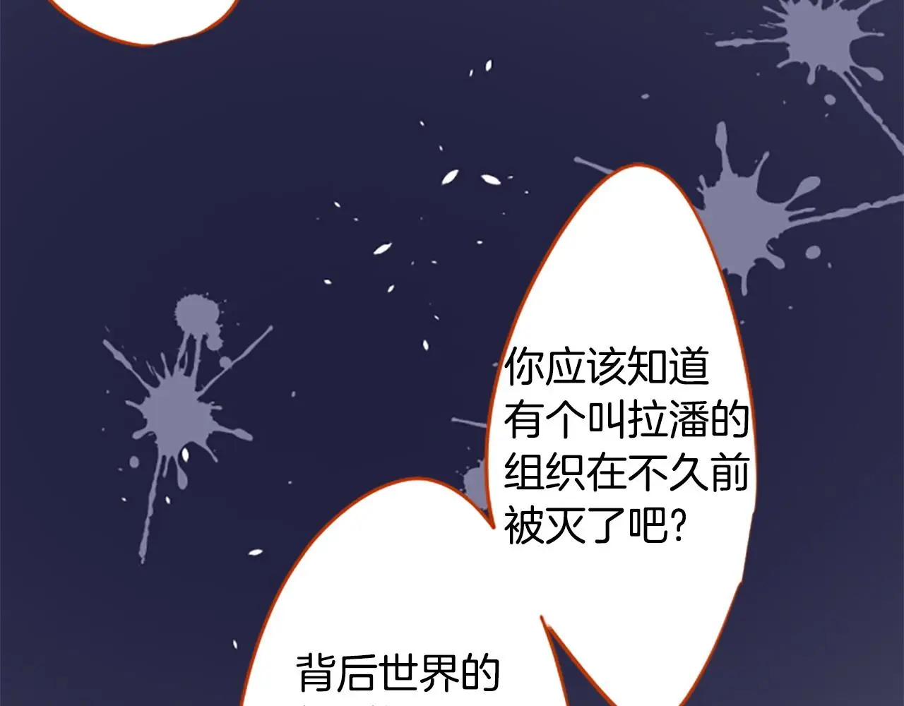第262话 悠然自得的 Medash Blue 第42页