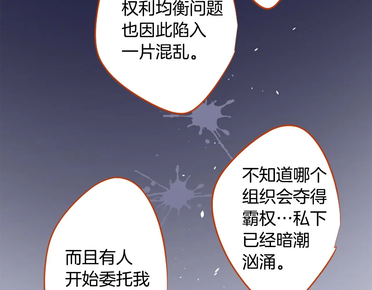 第262话 悠然自得的 Medash Blue 第43页