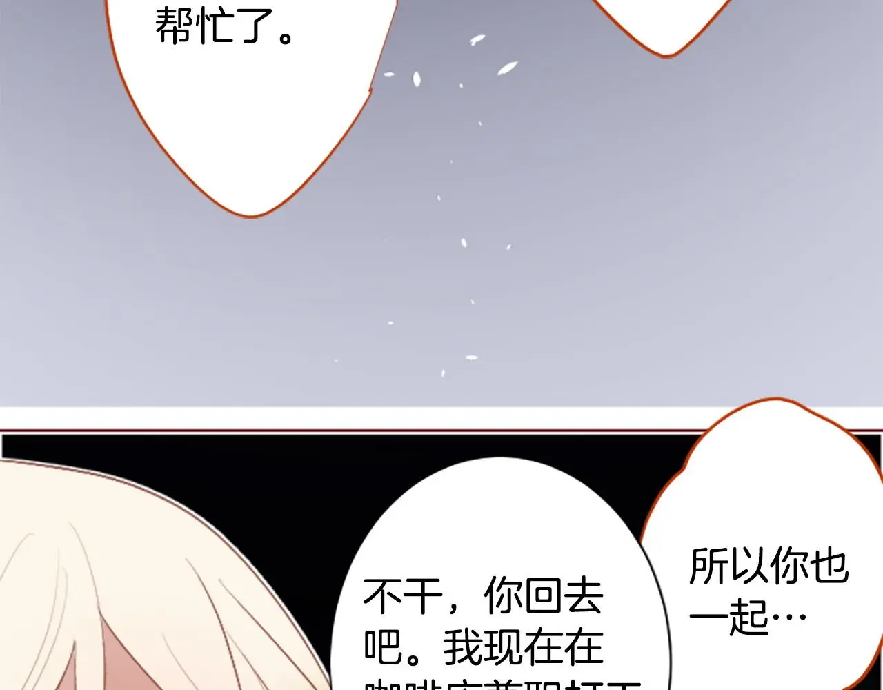 第262话 悠然自得的 Medash Blue 第44页