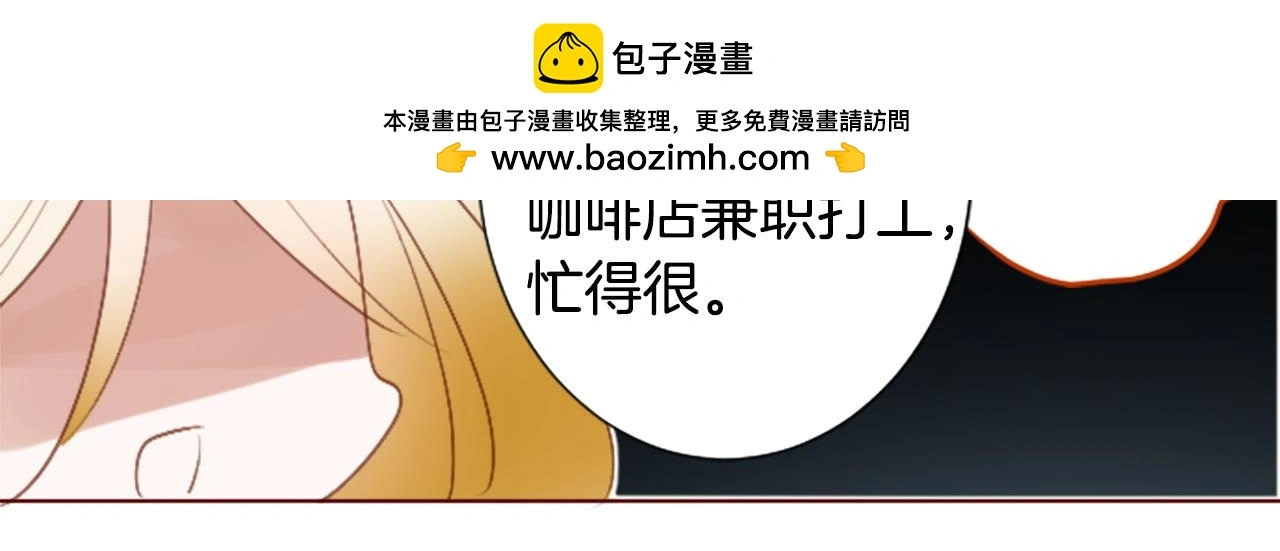 第262话 悠然自得的 Medash Blue 第45页