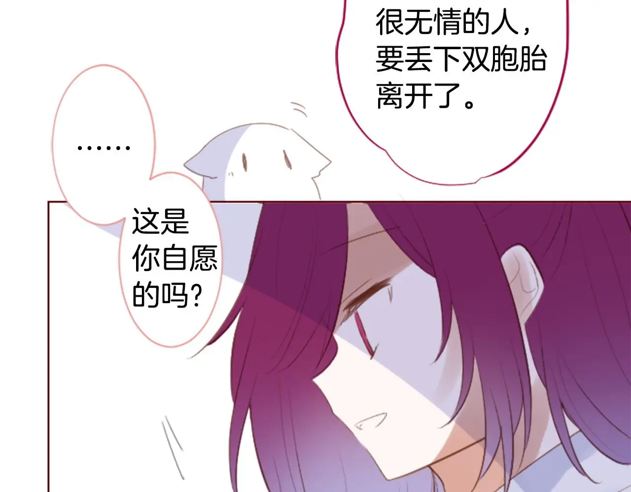 第262话 悠然自得的 Medash Blue 第49页