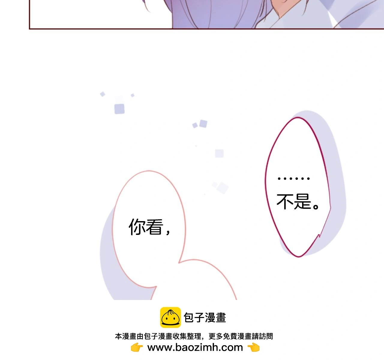 第262话 悠然自得的 Medash Blue 第50页