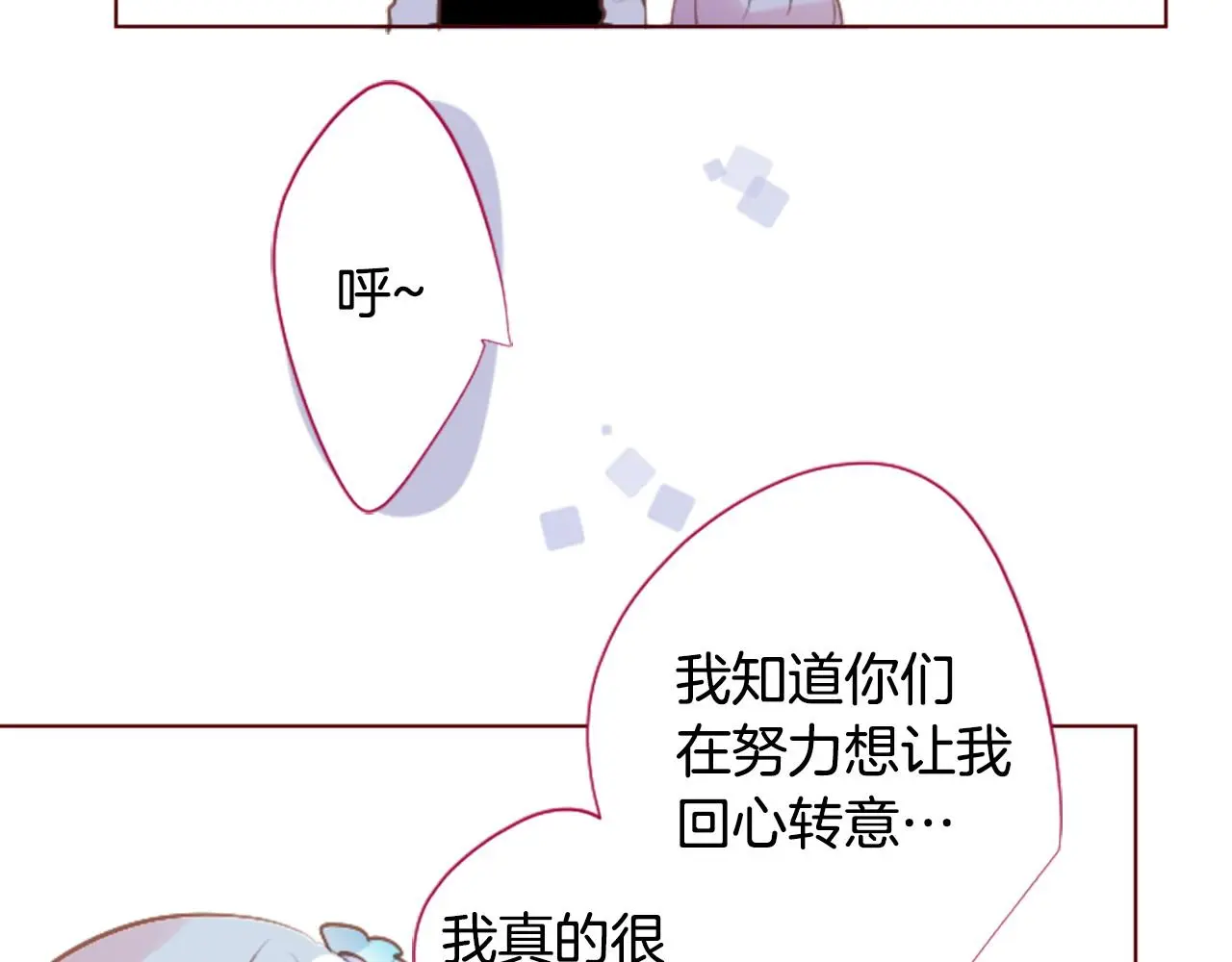 第262话 悠然自得的 Medash Blue 第52页